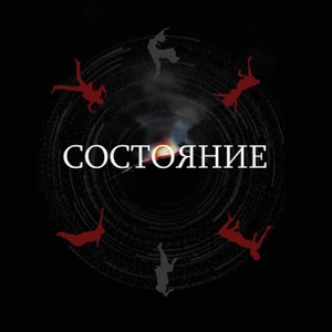 Nastya Yasnaya — Rostojanije