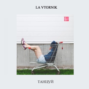 Open Space — Танцуй