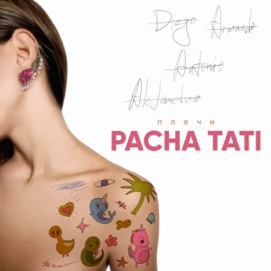 PACHA TATI — Плечи