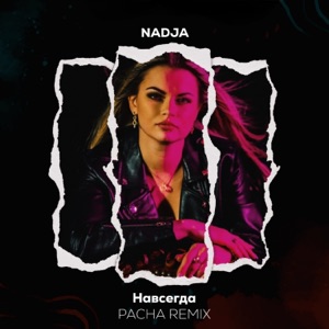 Pavla — Nawsegda