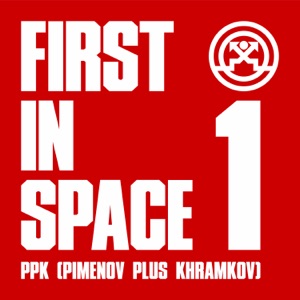 PPK (Pimenov Plus Khramkov) — First In Space (Melodica Remix)