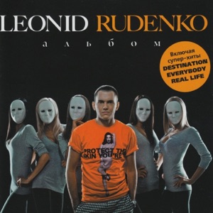 RUDENKO LEONID — Destination