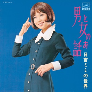 Sam Taylor — Ima Wa Shiwasekai