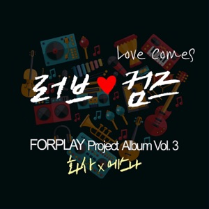 Serra — Love Comes