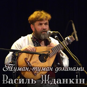 Sevak — Долинами