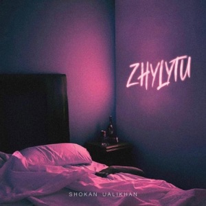 Shokan Ualikhan — Zhylytu