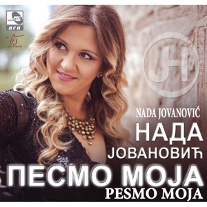Smajlik — Ne zvonil