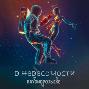 TattooIN — V Nevesomosti