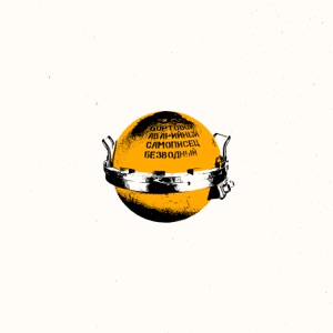 TERESHINA — Oблoмки чувств