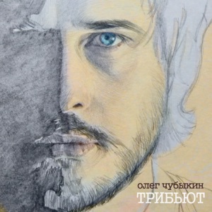 The Just — Понедельники