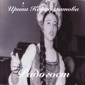 Орешко Юля/Vad Hunger (Кобринец Вадим) — Купалiнка
