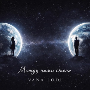 Valentina — Meshdu nami