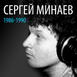 ПИКНИК — ТЕЛЕФОН (1986)