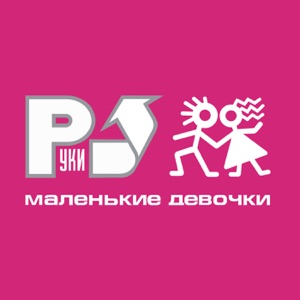 РУКИ ВВЕРХ — АЛЕШКА (2000)