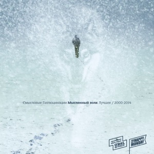ОДНАЖДЫ — СТРАННО (2000)