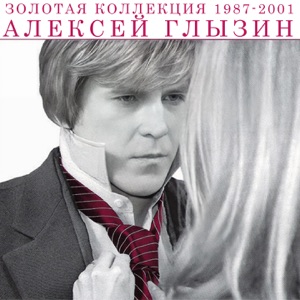 ЕВРО — ЛЕТО (2001)