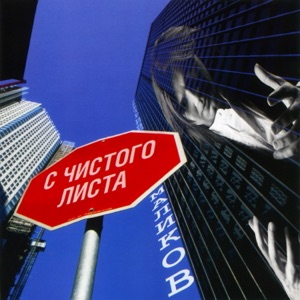 ДМИТРИЙ МАЛИКОВ — МАМА-ЛЕТО (2008)