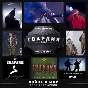 НЮША — ВОСПОМИНАНИЕ (2012)