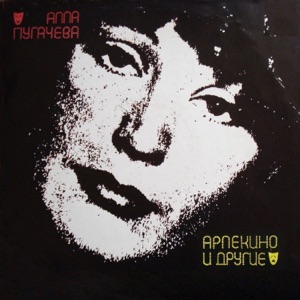 Алла Пугачёва — 22+28