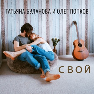 — ТАТЬЯНА БУЛАНОВА - ОДИНОКИЙ ДЕНЬ (3.00)