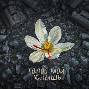  — МЛК_Луч солнца золотого