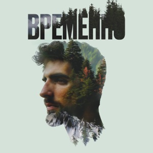 MERAB AMZOEVI — БЫЛИ БЫ КРЫЛЬЯ