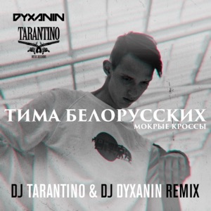  — & DJ TARANTINO -