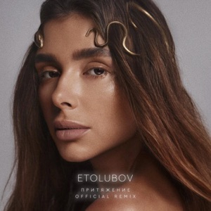  — ETOLUBOV -