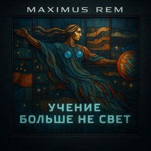 Солодуха Александр — Карусель (rem)