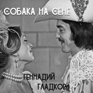 Михаил Боярский — Романс Теодоро «Сталь» (из фильма «Собака на сене»)