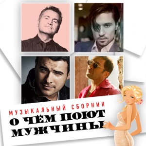 МИХАИЛ БОЯРСКИЙ — СПАСИБО РОДНАЯ