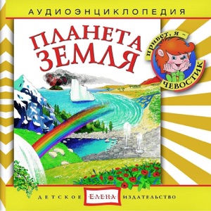 Хочу Все Знать — Сарагоссово Море