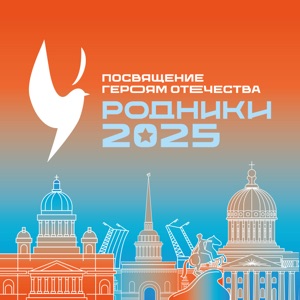 ФОРПОСТ — ЯСНЫЙ ПОЛДЕНЬ