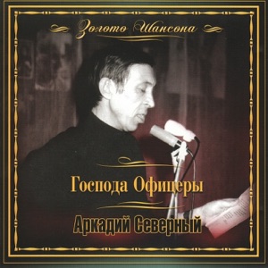 Владимир Ланцберг — Трубачи