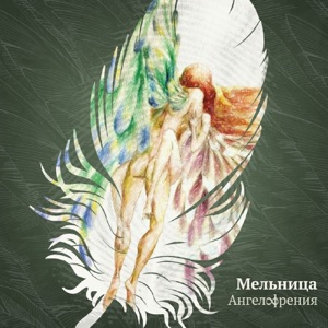 Владимир Высоцкий;Мельница — Баллада о борьбе