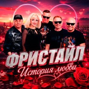 Вадим Казаченко — Больно Мне Больно