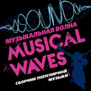 СОФИЯ РОТАРУ — НЕТ МНЕ МЕСТА В ТВОЕМ СЕРДЦЕ