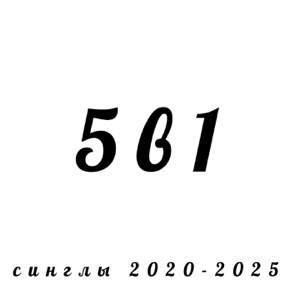 КерамикА — Сосед Борис