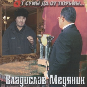 Любовь Успенская И Слава Медяник — Я Буду Очень По Тебе Скучать