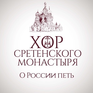 Любэ — Позови Меня Тихо По-имени
