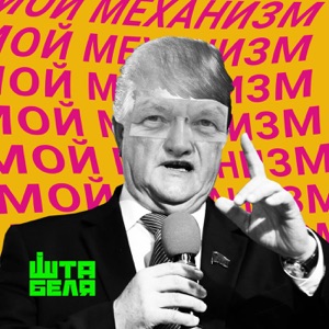 Искатели  Нового — Чайный Пакетик