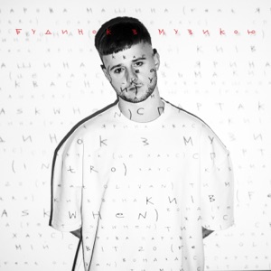 Бим-Бом — Спартак