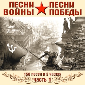 Красная Армия — ВЫБОР-КА