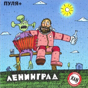 КНЯЗЬ — Зенит