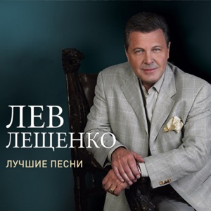 Николай Фоменко , Виктор Рыбин , Сергей Мазаев — Трус не играет в хоккей