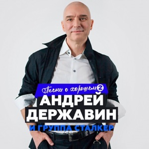 Андрей Державин — Катя Катерина