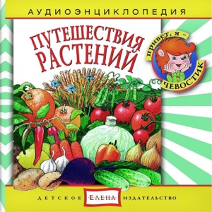 Хочу Все Знать — Чайный Куст