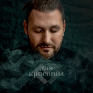 Павел Пиковский — Полунин
