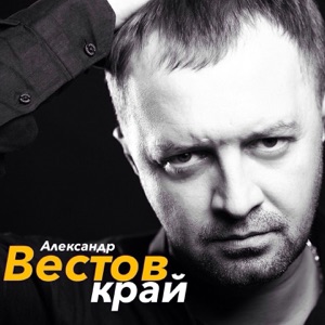 Хочу Все Знать — Братск