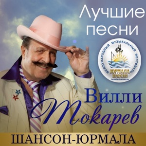 ЛЮБЭ — ЭХ, МОСКВА